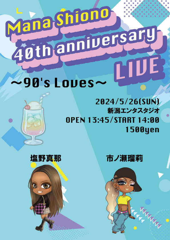 Mana Shiono 40th anniversary LIVE〜90’s Loves〜