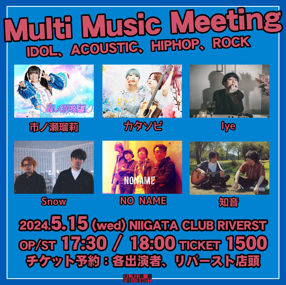 Multi Music Meeting