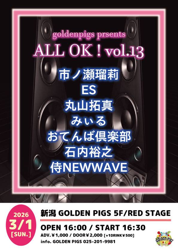 ALL OK!vol.13
