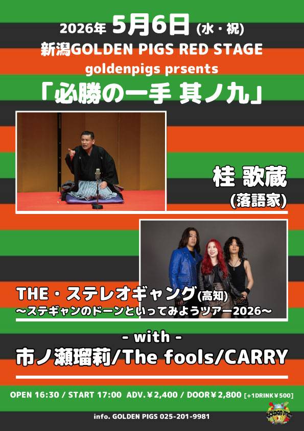 必勝の一手 其ノ九